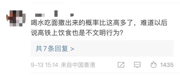 高铁化妆是不文明行为？网友吵翻了