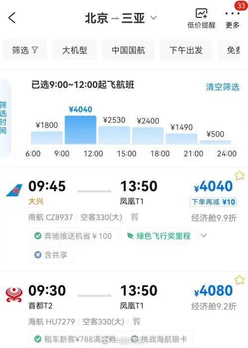 超级黄金周旅游预订火爆，有网友调侃“我掐着人中订的机票酒店”
