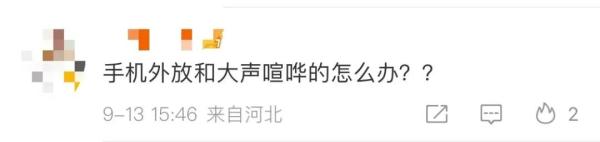 高铁化妆是不文明行为？网友吵翻了