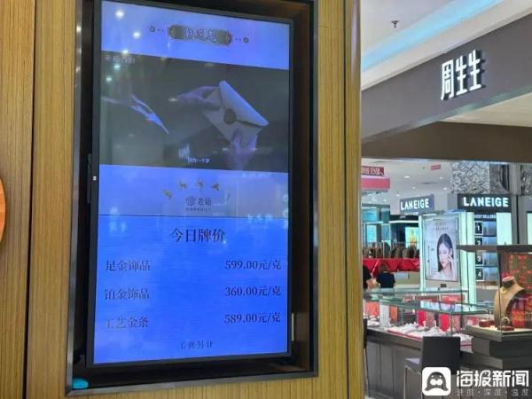 金价每克“狂飙”至600元! 金价每克“狂飙”至600元!