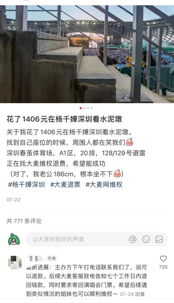 演唱会全程闻声不见人!谁在歌迷和舞台之间收钱“立柱子”? 演唱会全程闻声不见人!谁在歌迷和舞台之间收钱“立柱子”?