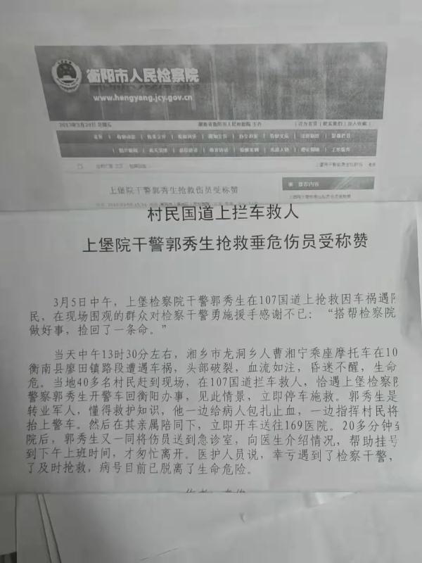 这位“钓鱼大叔”,谢谢你的挺身而出! 这位“钓鱼大叔”,谢谢你的挺身而出!