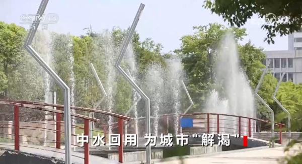 焦点访谈:中水回用 为城市“解渴” 焦点访谈:中水回用 为城市“解渴”