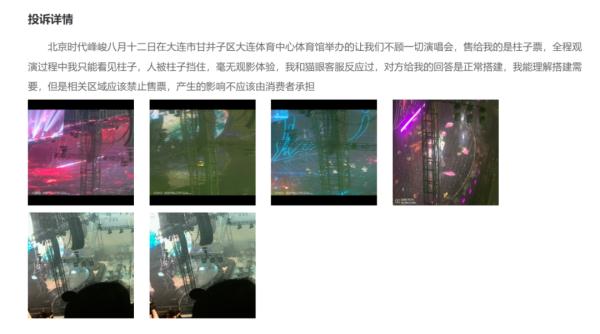 演唱会全程闻声不见人!谁在歌迷和舞台之间收钱“立柱子”? 演唱会全程闻声不见人!谁在歌迷和舞台之间收钱“立柱子”?