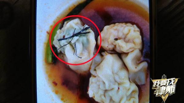 我要找律师 | 袁记云饺中吃出异物,男子获赔! 我要找律师 | 袁记云饺中吃出异物,男子获赔!