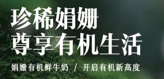“高价”娟姗牛奶你会买吗？部分产品标签藏猫腻......