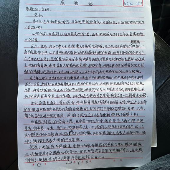 救人一命！20岁大学生收到陌生人感谢信，被称“小英雄”