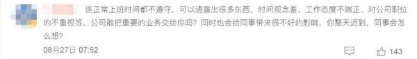 迟到30分钟=旷工半天？这种规定合法吗？