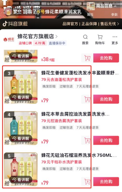 涨粉50万。卖到脱销！突如其来的富贵，年入10亿靠"哭穷"…