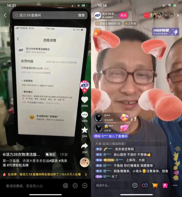 涨粉50万。卖到脱销！突如其来的富贵，年入10亿靠"哭穷"…