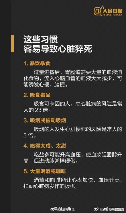 “防猝死套餐”真有用吗?专家:假的!保健品不能乱吃 “防猝死套餐”真有用吗?专家:假的!保健品不能乱吃