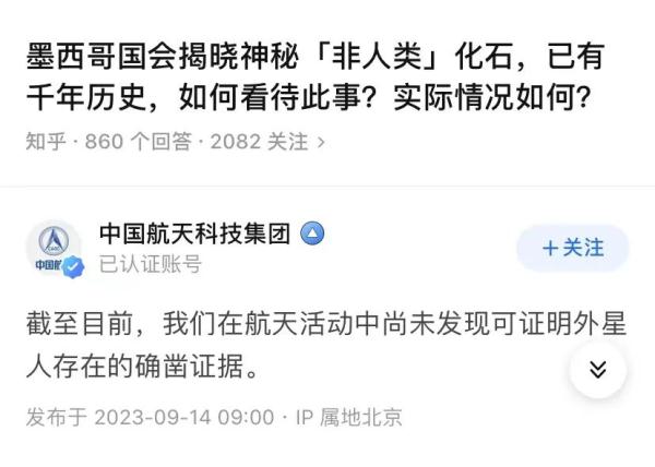 到底有没有外星人？中国航天科技集团回应