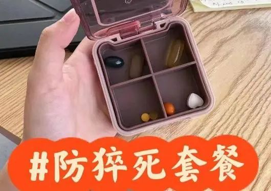 “防猝死套餐”为什么能轻易忽悠熬夜族？