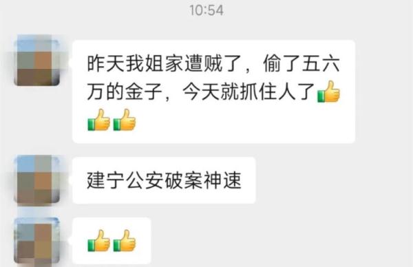 引贼入室！女子好心留宿“亲戚”，不料竟被盗走数万元首饰