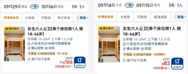 热搜第一!车票抢光、酒店猛涨,中秋国庆哪座城市最热闹? 热搜第一!车票抢光、酒店猛涨,中秋国庆哪座城市最热闹?