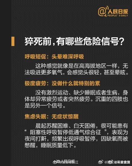 “防猝死套餐”真有用吗?专家:假的!保健品不能乱吃 “防猝死套餐”真有用吗?专家:假的!保健品不能乱吃