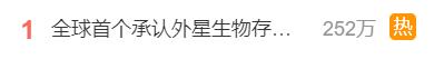 到底有没有外星人？中国航天科技集团回应
