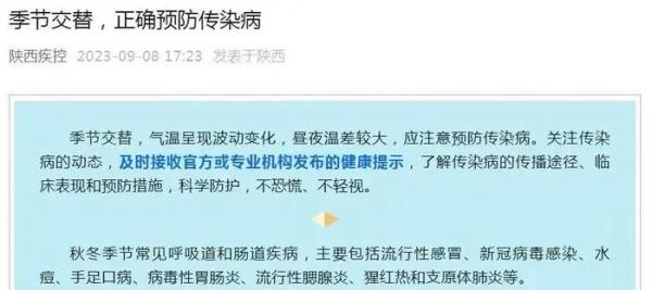 一天900例,儿童发热就诊高峰出现!多地疾控提醒 一天900例,儿童发热就诊高峰出现!多地疾控提醒