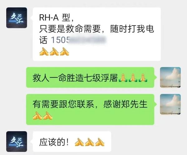 一条求助信息“炸出”100多名“熊猫侠”！这场爱心接力仍在继续