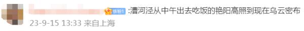 刚刚，上海三预警接连启动！下班路上又要下雨了？啥时停？