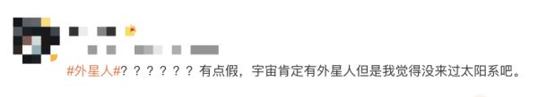 到底有没有外星人？中国航天科技集团回应