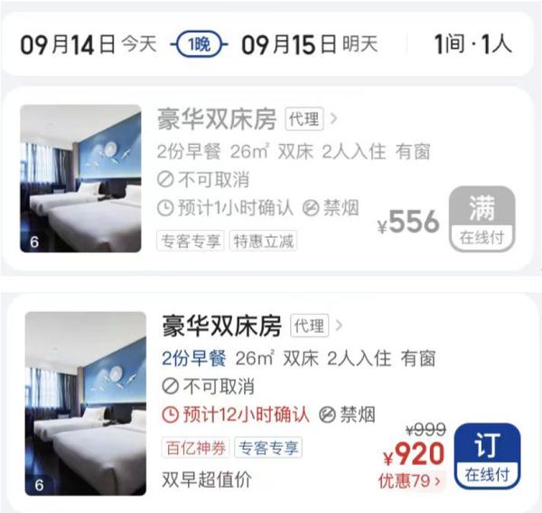 热搜第一!车票抢光、酒店猛涨,中秋国庆哪座城市最热闹? 热搜第一!车票抢光、酒店猛涨,中秋国庆哪座城市最热闹?