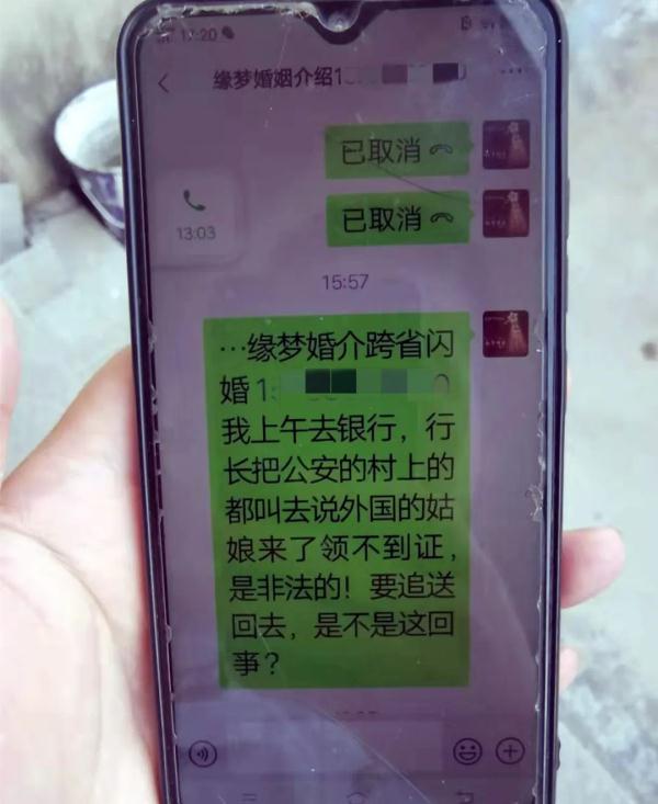 20万就能娶到外国儿媳妇？