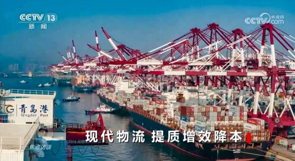 焦点访谈：现代物流 提质增效降本