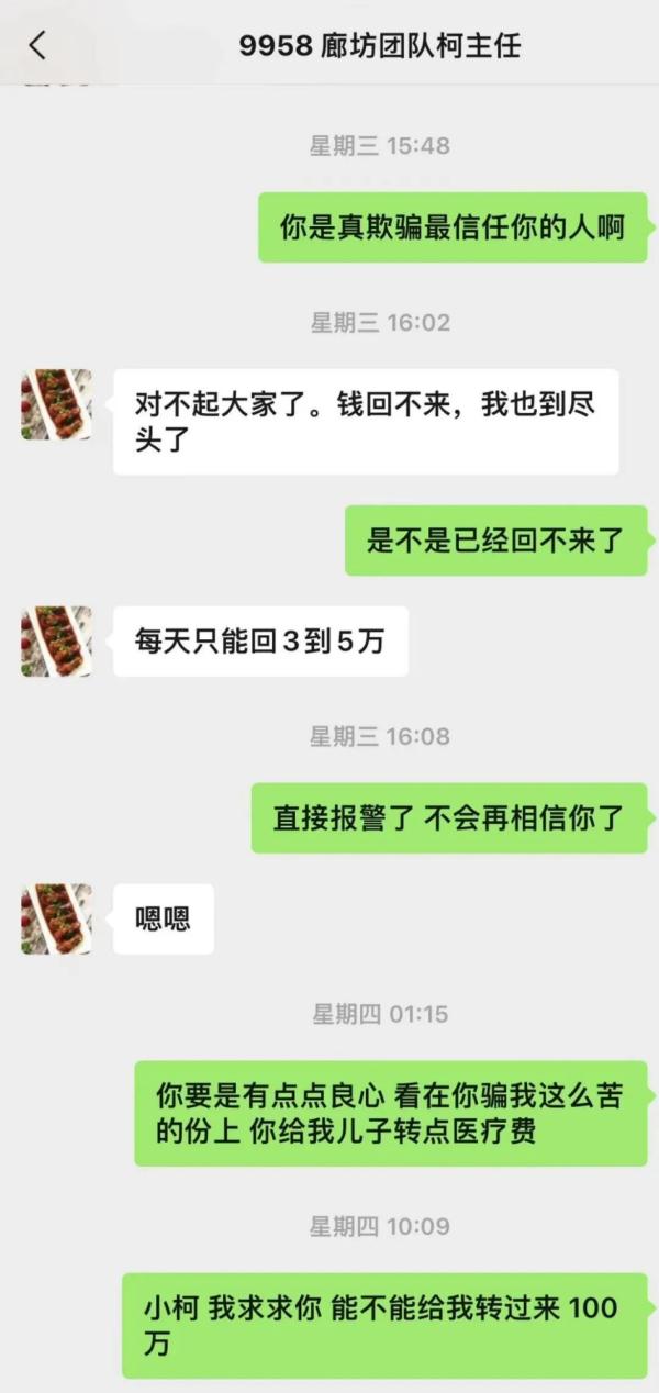 中华儿慈会最新回应“配捐”诈骗风波:确存失职责任 将开绿色通道 中华儿慈会最新回应“配捐”诈骗风波:确存失职责任 将开绿色通道