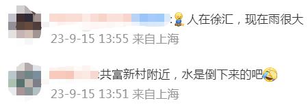 刚刚，上海三预警接连启动！下班路上又要下雨了？啥时停？