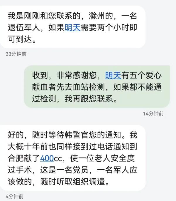 一条求助信息“炸出”100多名“熊猫侠”！这场爱心接力仍在继续
