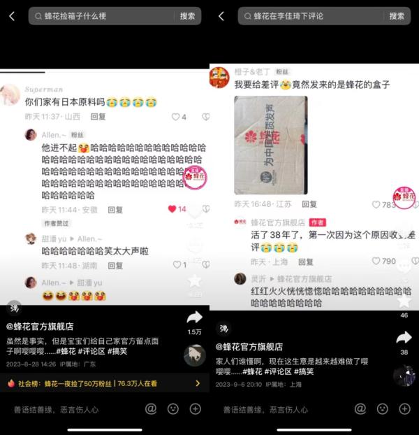 涨粉50万。卖到脱销！突如其来的富贵，年入10亿靠"哭穷"…