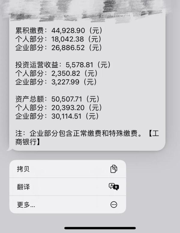 据说有这笔钱的都是好单位！杭州网友看不懂：有啥用？