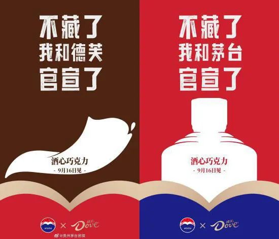 明天开售！“茅台巧克力”你会买吗？