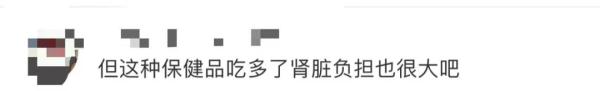 “防猝死套餐”真有用吗?专家:假的!保健品不能乱吃 “防猝死套餐”真有用吗?专家:假的!保健品不能乱吃