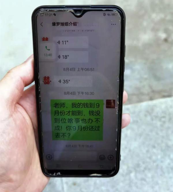 20万就能娶到外国儿媳妇？