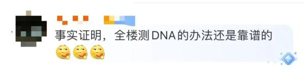全楼采血比对DNA，嫌疑人找到了！