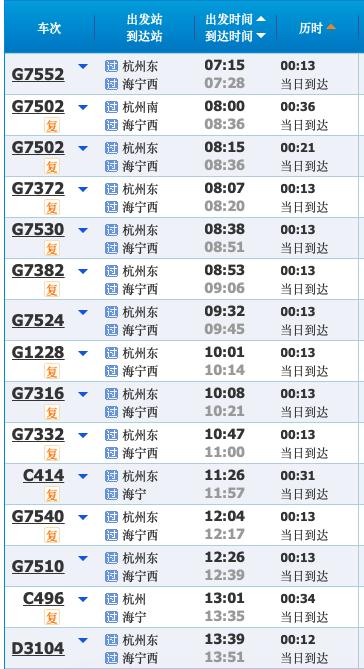 浙江将新增一座“观潮”高铁站！