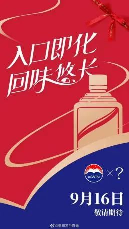 明天开售！“茅台巧克力”你会买吗？