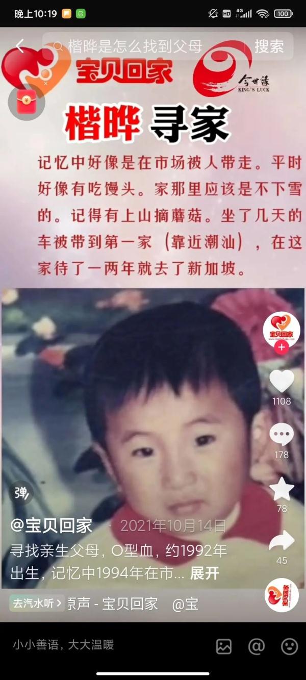 跨国寻亲!被拐28年后,“涛娃子”终于回家 跨国寻亲!被拐28年后,“涛娃子”终于回家