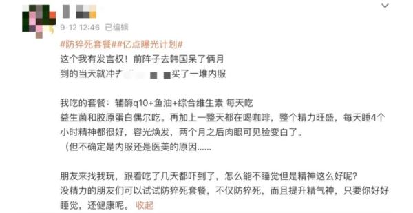 “防猝死套餐”真有用吗?专家:假的!保健品不能乱吃 “防猝死套餐”真有用吗?专家:假的!保健品不能乱吃