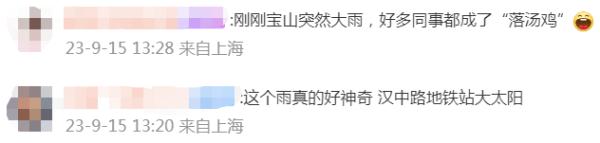 刚刚，上海三预警接连启动！下班路上又要下雨了？啥时停？