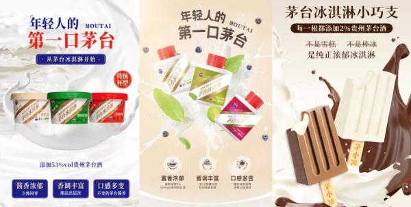 明天开售！“茅台巧克力”你会买吗？