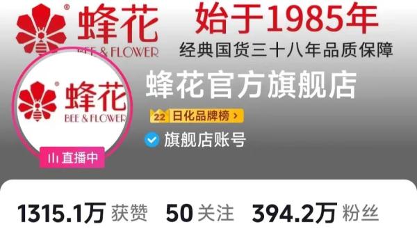 涨粉50万。卖到脱销！突如其来的富贵，年入10亿靠"哭穷"…