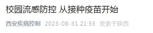 一天900例,儿童发热就诊高峰出现!多地疾控提醒 一天900例,儿童发热就诊高峰出现!多地疾控提醒