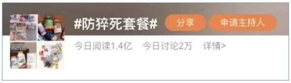 “防猝死套餐”真有用吗?专家:假的!保健品不能乱吃 “防猝死套餐”真有用吗?专家:假的!保健品不能乱吃