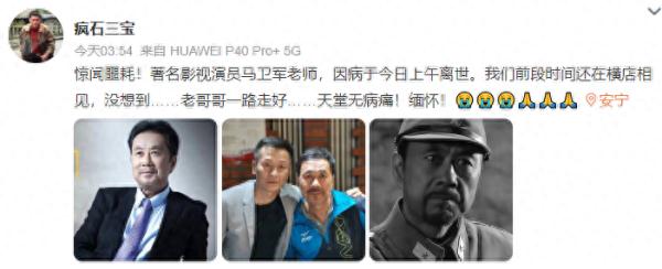 热播剧男演员不幸病逝!友人:前段时间还在横店相遇 热播剧男演员不幸病逝!友人:前段时间还在横店相遇