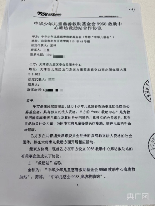 中华儿慈会最新回应“配捐”诈骗风波:确存失职责任 将开绿色通道 中华儿慈会最新回应“配捐”诈骗风波:确存失职责任 将开绿色通道
