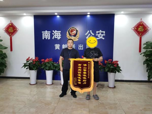 佛山公安又收到锦旗：真“6”真“掂水”！网友：6的二进制是110