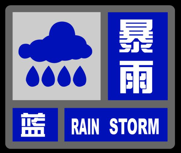 注意！上海“两蓝一黄”三预警高挂中，网友：雨像倒下来的，开车像开船……